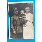 Фото военного с семьей. 4х6 см