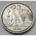 1 рубль 1924