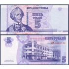 Приднестровье, 5 рублей 2007 (2012) г., P-43b (ВМ, генералиссимус Александр Суворов), UNC