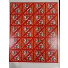 Марки СССР 1990 года. Лист марок КС 6274 С Новым, 1991годом!