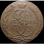 5 копеек 1790 КМ, Отличная! Нечастая! С 1 Рубля! Смотрите другие лоты!