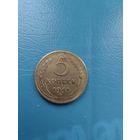 5 копеек 1941 год (отличная)