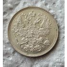 20 копеек 1861
