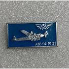 Самолеты аэрофлота. АН-14 1931 г.