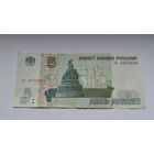 5 рублей 1997 года.