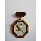 Знак. Значок. Спортивное Общество "Динамо". "Белорусский совет". Спорт. Ретро СССР.