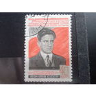 1953 Маяковский