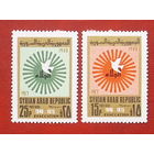 Сирия. 29 ЛЕТ ВЫВОДА БРИТАНСКИХ И ФРАНЦУЗСКИХ ОККУПАЦИОННЫХ ВОЙСК. ( 2 марки ) 1975 года. 6-5.