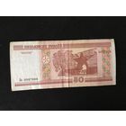 50 рублей ( выпуск 2000 ) серия Ба короткий номер 0007008