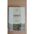 Самовывоз!!! Брест. Лето 1941года. Документы. Материалы. Фотографии . Почтой не высылаю.