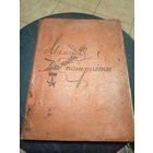 Маладыя патрыеты\13д