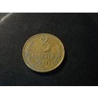 3 копейки 1941 г.