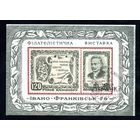 Сувенирный листок 1976 год