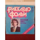 Виниловая пластинка