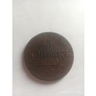 Пятак,Масон 1834 года