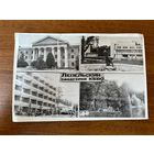 Фотооткрытка Лепельский санаторий КБВО