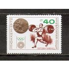ФФ2 Болгария 1972 Ол. игры
