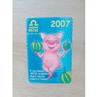 Календарик 2007