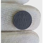 РОССИЙСКАЯ ИМПЕРИЯ. 1/4 КОПЕЙКИ 1896. РЕДКАЯ