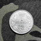 1 динар(1915г.)Пётр1 Карагеоргиевич. Король Сербии.Серебро.