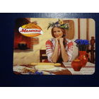 Календарик 2010 г.  Меленка.  (Гомель).