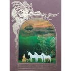 "Волшебные животные" серия "Зачарованный Мир"