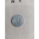 ПОЛТИННИК (50 копеек) 1924 г. Т.Р.