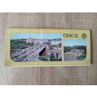 Омск. Комплект из 15-ти цветных открыток.  Серия: Города СССР. 1982 год