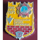 Студенческая стройка  Смоленск 1975