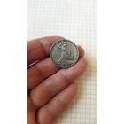 Один полтинник (50 копеек) 1927 г. Копия редкой монеты.