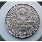 Полтинник 1924 ТР