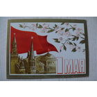 Кириллов Л., 1 Мая; 1978, двойная, чистая.