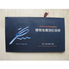 Продажа коллекции с 1 рубля! Почтовый сувенир участникам Олимпийских игр по гимнастике.