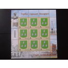 2022 Герб Добруша** м/лист