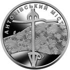 Украина 10 гривен, 2023 Антоновский мост UNC