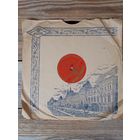 Пластинка патефонная (10") - В.А. Бунчиков, И.М. Скобцов* - Фонарики / Хороши весной в саду цветочки - АЗГ