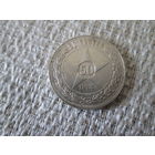 50  копеек  ,  СССР  ,    1922   г.