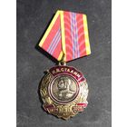 Медаль КПРФ 130 лет И.В.Сталину