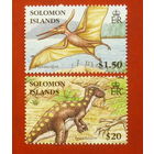 Соломоновы острова. Динозавры. ( 2 марки ) 2006 года. 7-12.