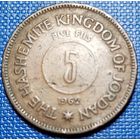 Иордания 5 филс 1962 г.