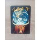 Календарик 1997