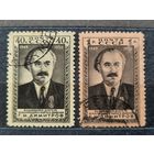 СССР 1950г. Серия из 2 марок. Г.Димитров. гаш.