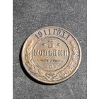 3 копейки 1911