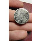 25 копеек 1847 год. С рубля быстрый аукцион.