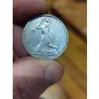 50 копеек 1924 тр