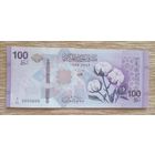 Werty71 Сирия 100 фунтов 2025 (2026) UNC банкнота