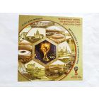 Россия  2018  бл. н/печ