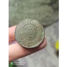 Монета 5 копеек 1878