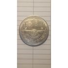 1 рубль 1981. Дружба навеки