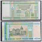 200000 рублей Беларусь 2000 г. (бв 7200230)